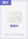 金融機関店舗情報CD-ROMデータ処理型2024年4月版