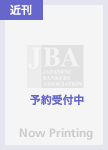 金融機関店舗情報CD-ROMデータ処理型2024年4月版